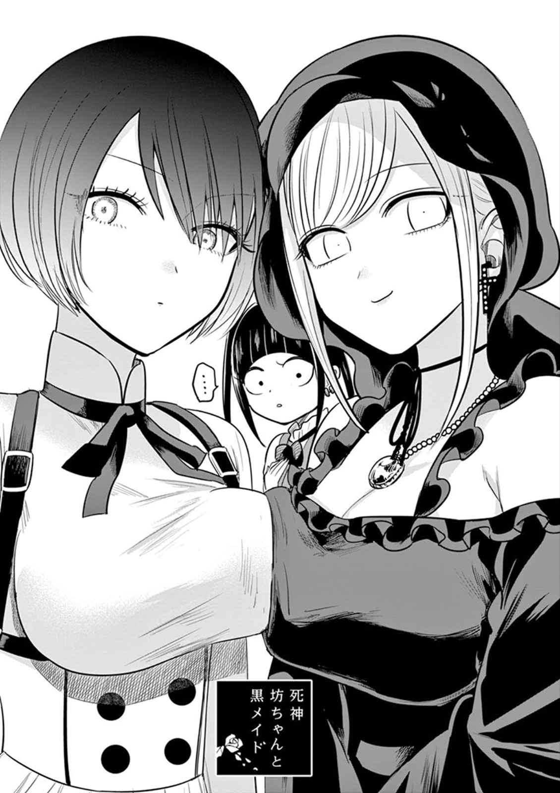 The Duke of Death and His Black Maid Ch. 59 Girl's Sleepover Party