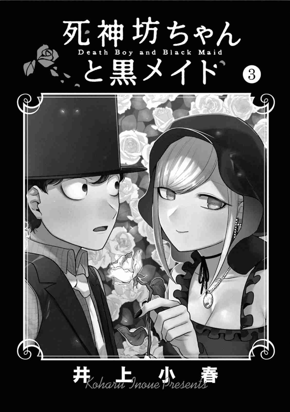 The Duke of Death and His Black Maid Vol. 3 Ch. 41.1 Extras