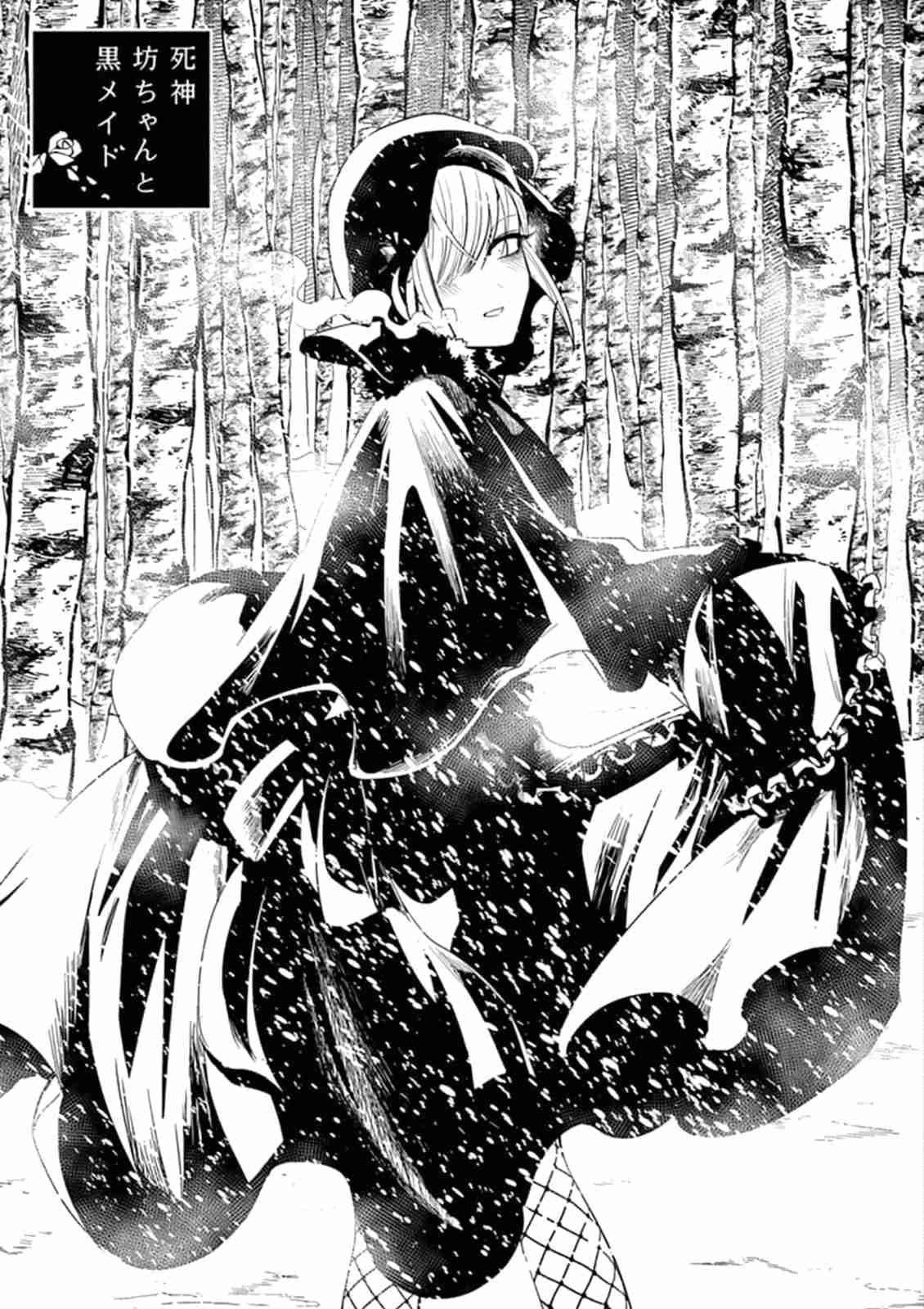 The Duke of Death and His Black Maid Ch. 71 Ghost Bride