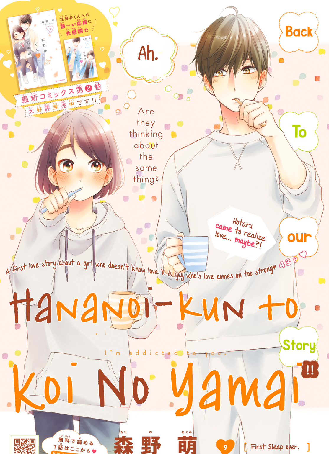 Hananoi kun to Koi no Yamai Vol. 3 Ch. 9