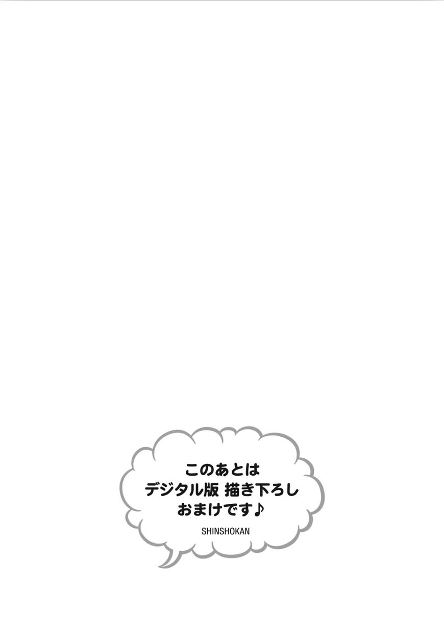Love Nest (MINADUKI Yuu) ch.011