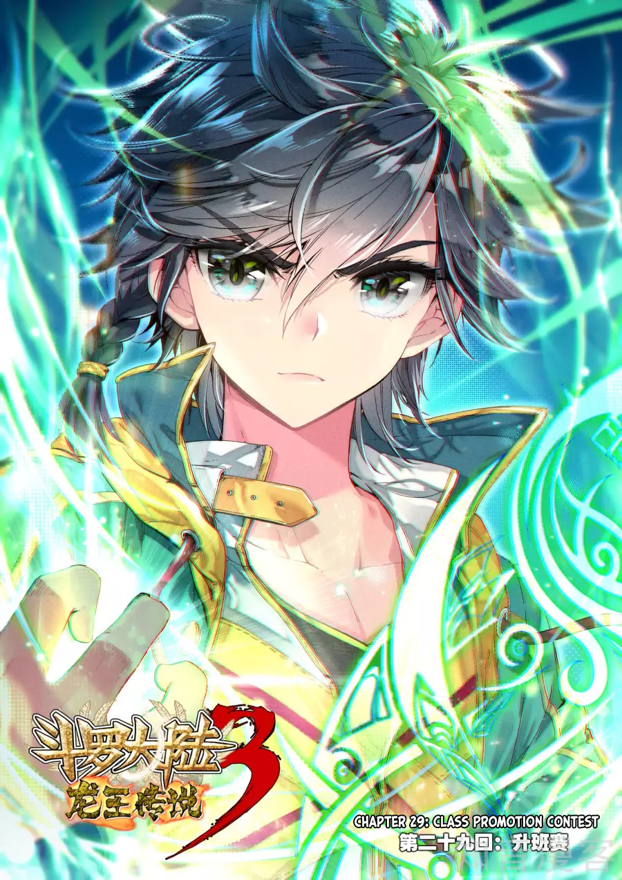 Soul Land III The Legend of the Dragon King Ch. 29 Class Promotion Contest!