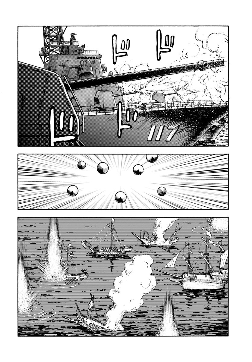 Nihonkoku Shoukan Vol. 1 Ch. 6 The Battle Begins