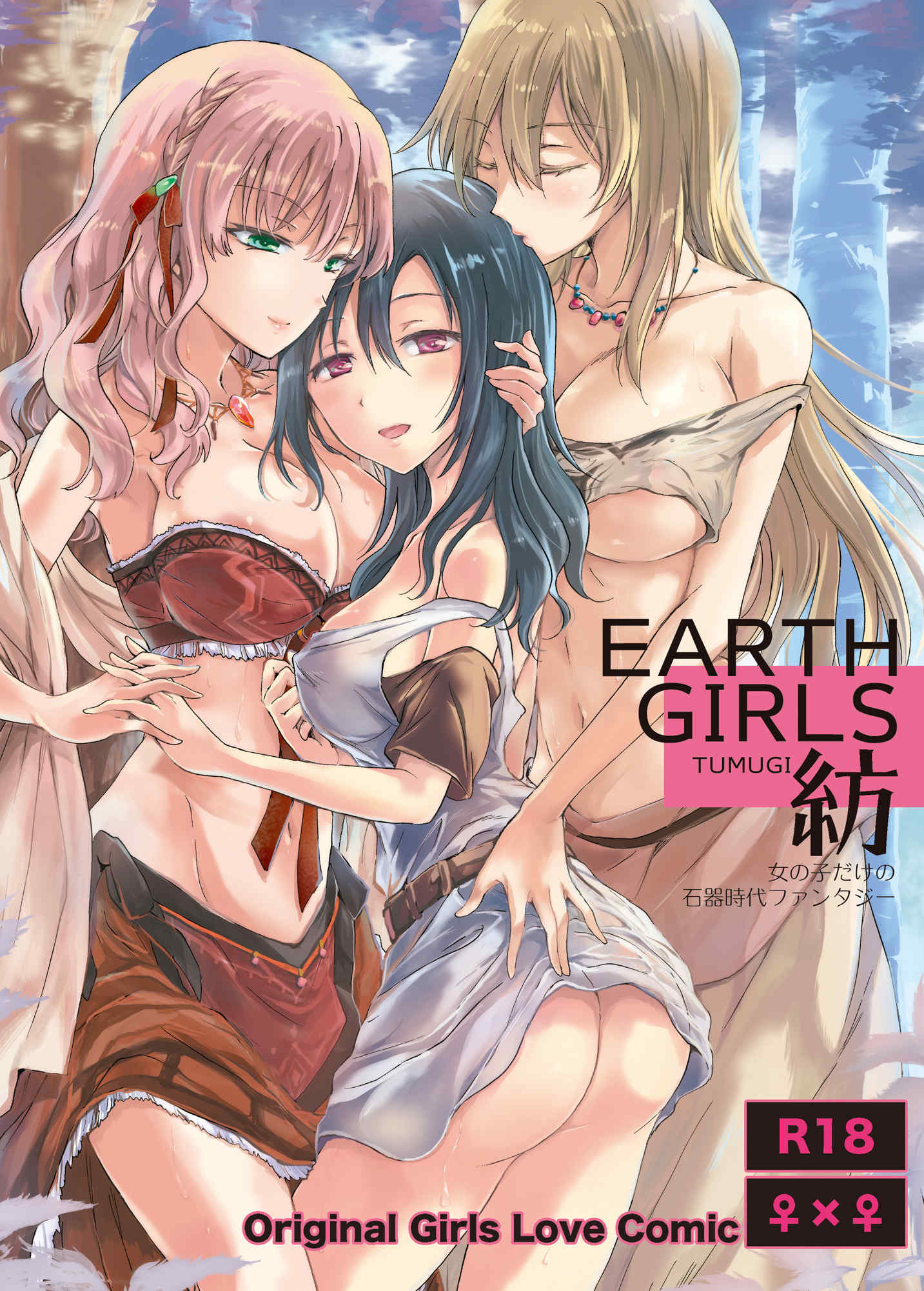 Earth Girls vol.2 ch.8