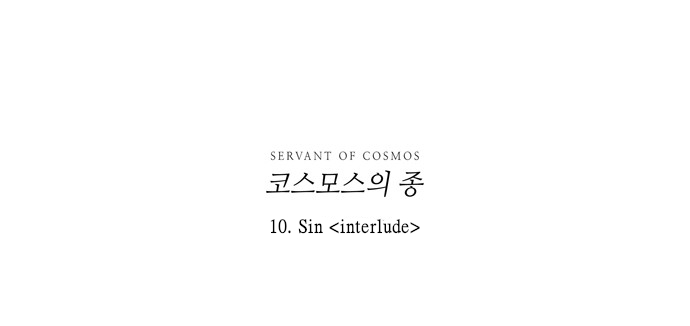 LESSA Servant of Cosmos Ch. 10 Sin <2>