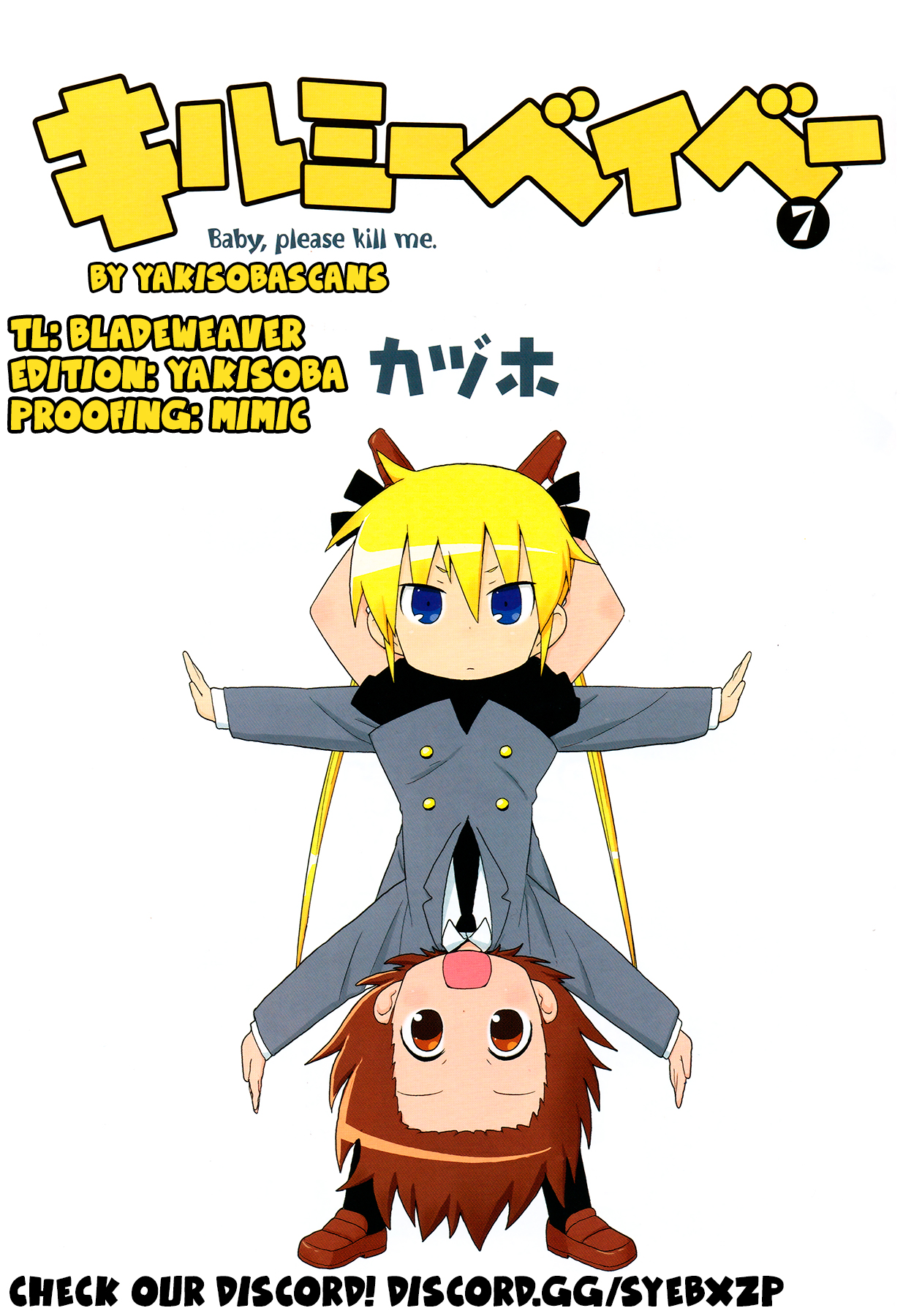 Kill Me Baby Vol. 7 Ch. 91 Volume 7 Chapter 91 (2015 03)