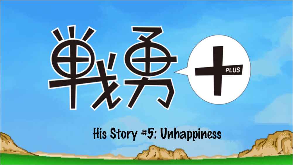 Senyuu. Vol. 5 Ch. 69 His Story #5