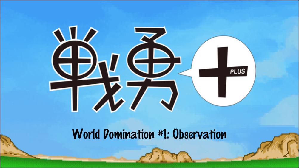 Senyuu. Vol. 5 Ch. 70 World Domination #1