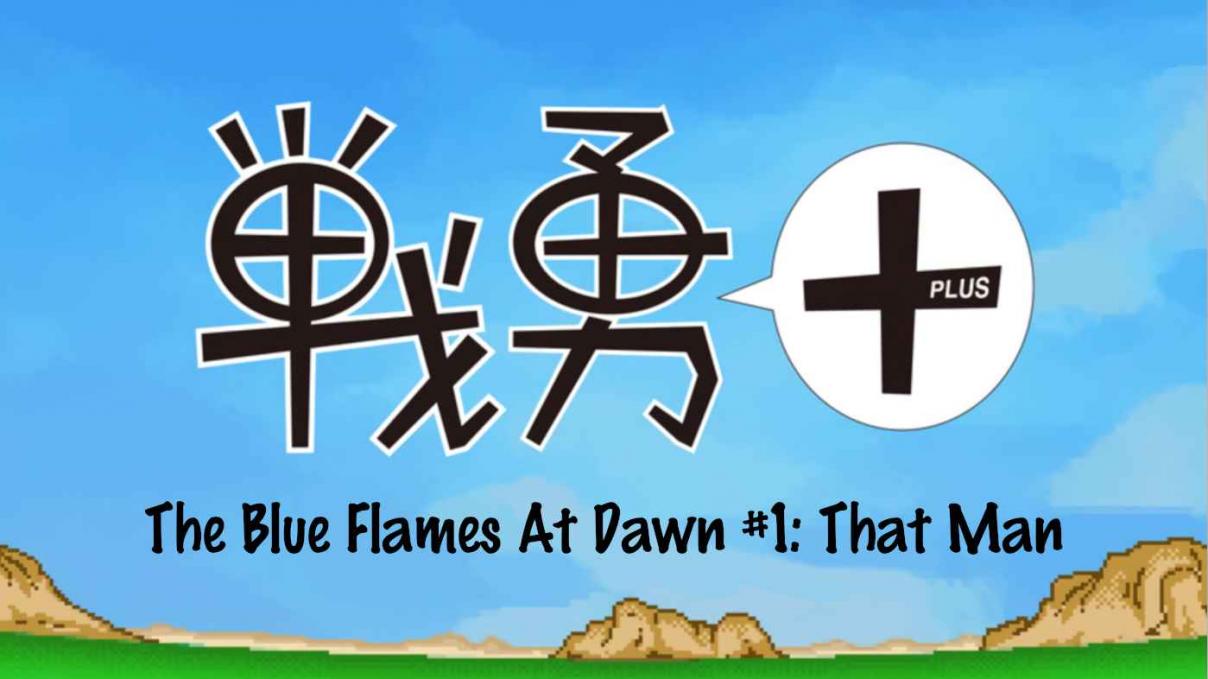 Senyuu. Vol. 5 Ch. 76 The Blue Flames at Dawn #1