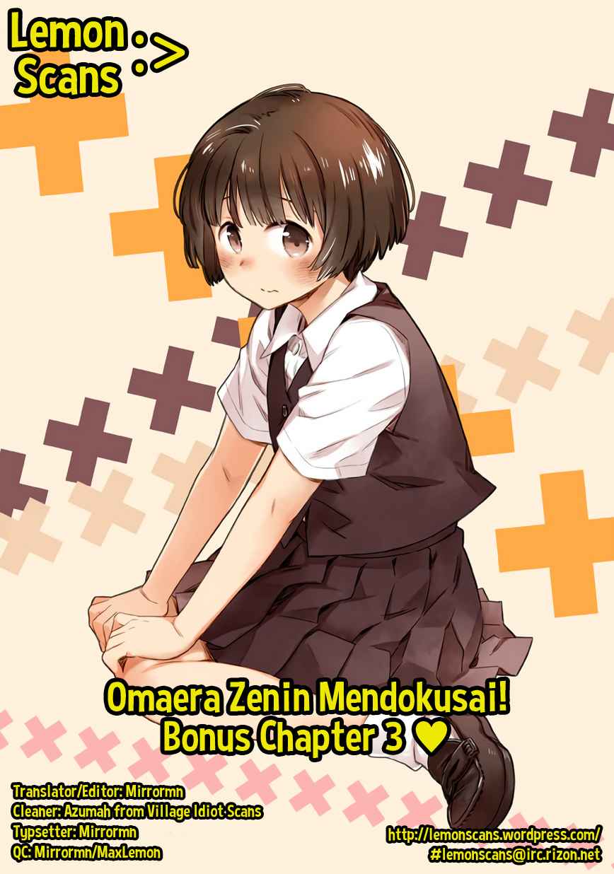 Omaera Zenin Mendokusai! Vol. 5 Ch. 25.5 Omake