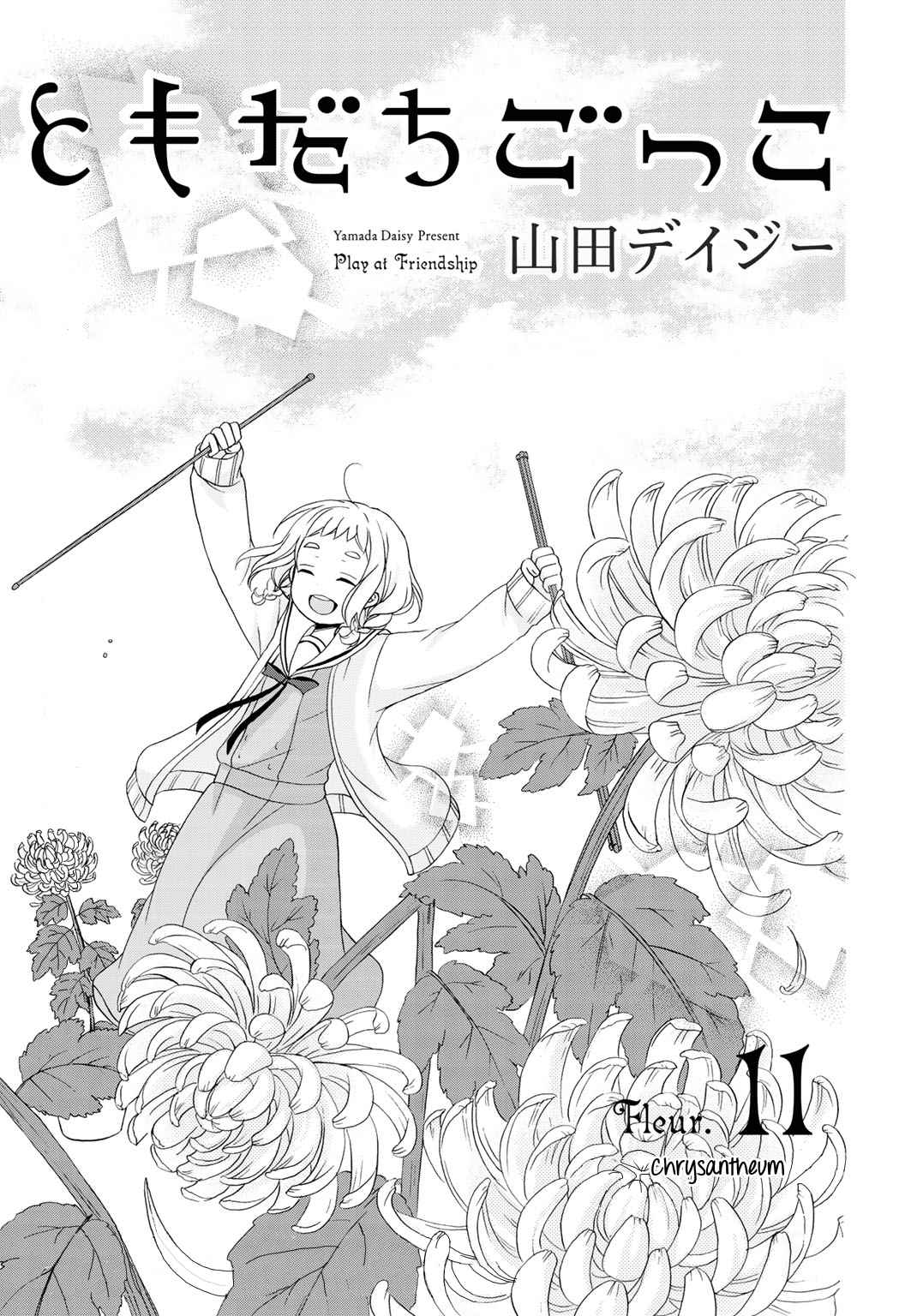 Tomodachi Gokko Vol. 2 Ch. 11 Chrysantheum