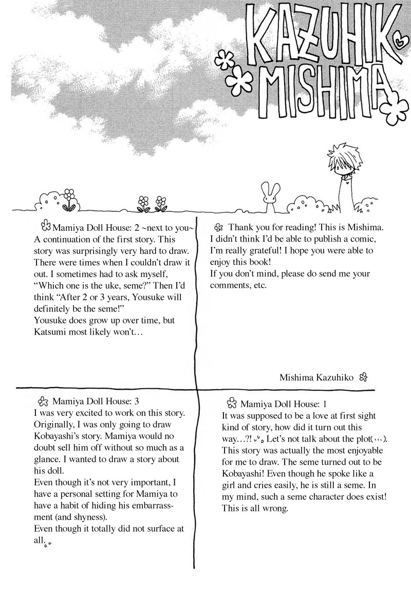 Mamiya Seitai Ningyouten Vol. 1 Ch. 7