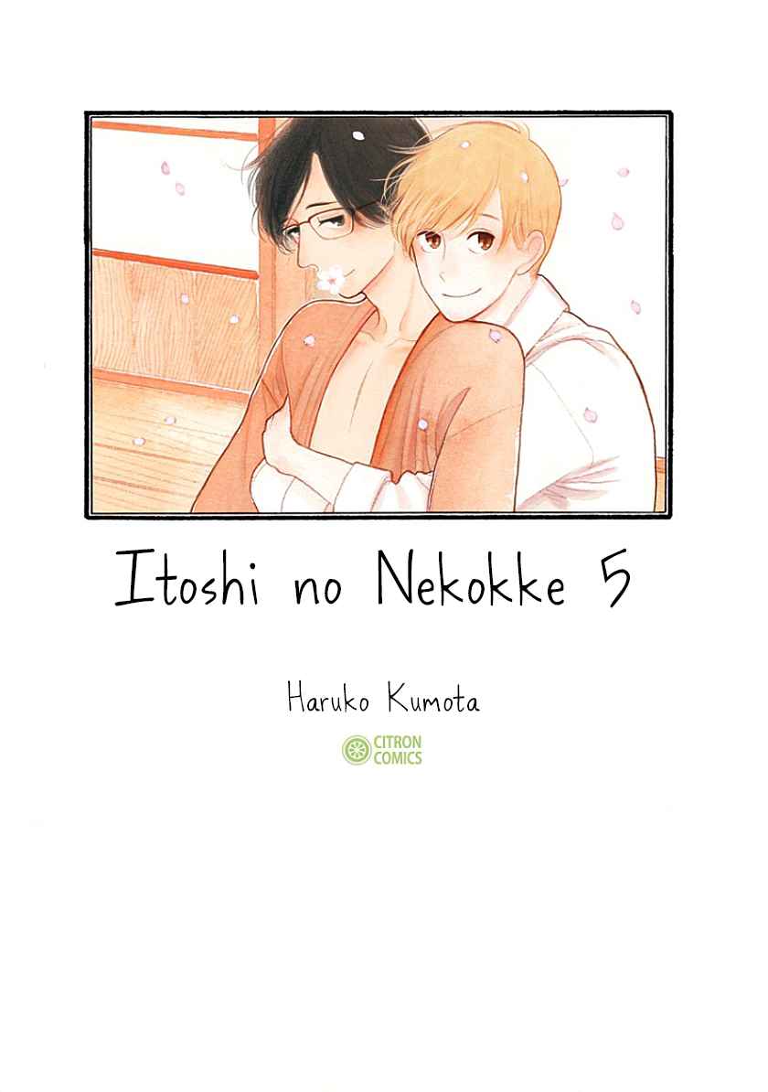 Itoshi no Nekokke Vol. 5 Ch. 34