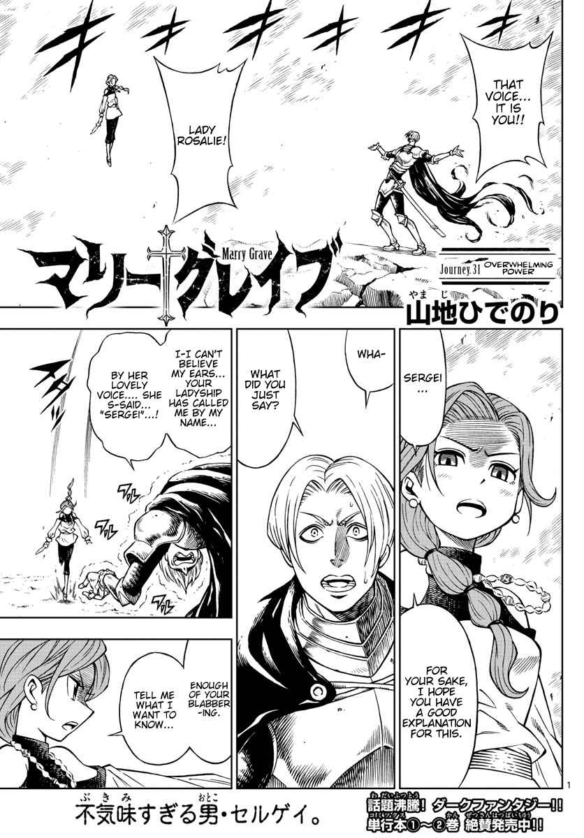Marry Grave Ch. 31 Overwhelming Power