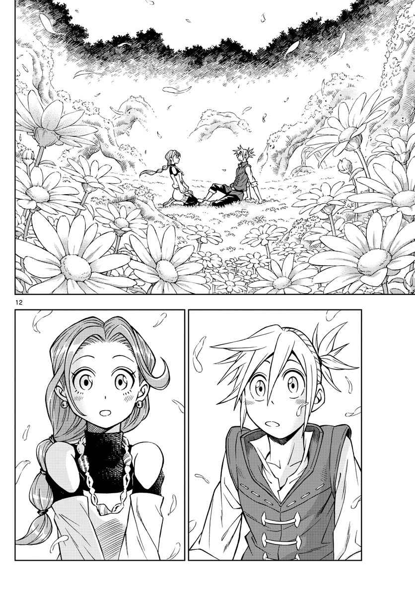 Marry Grave Ch. 34 True Power