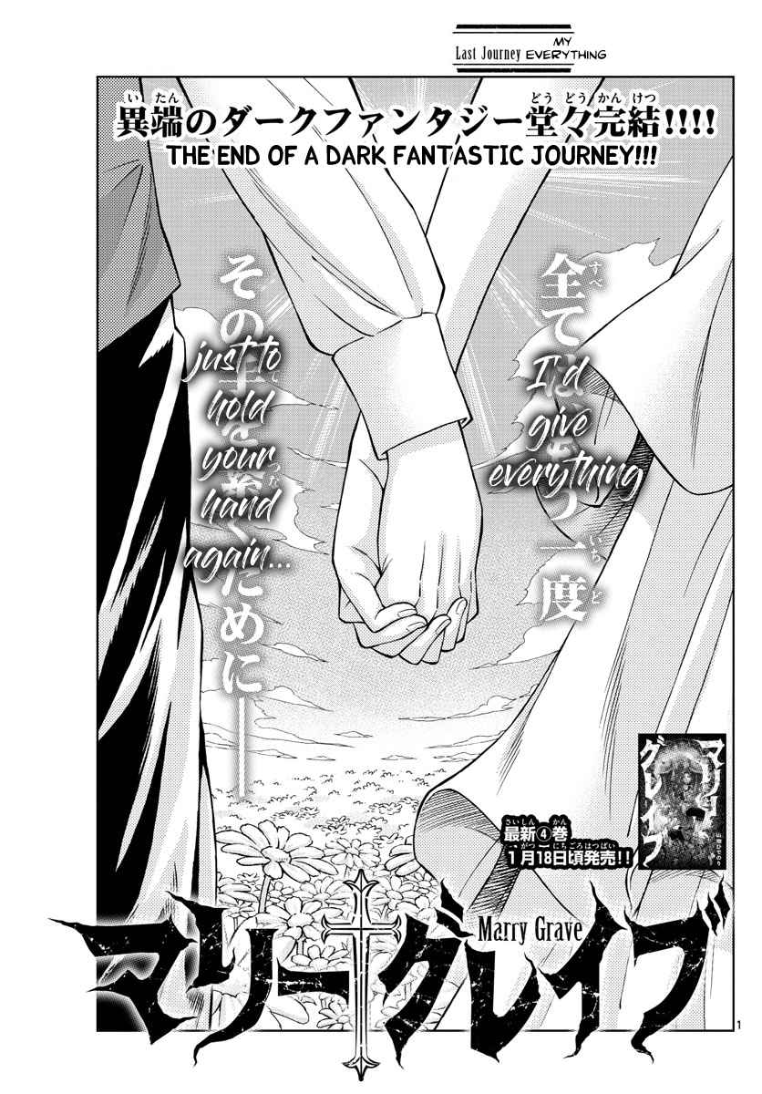 Marry Grave Ch. 52 My Everything