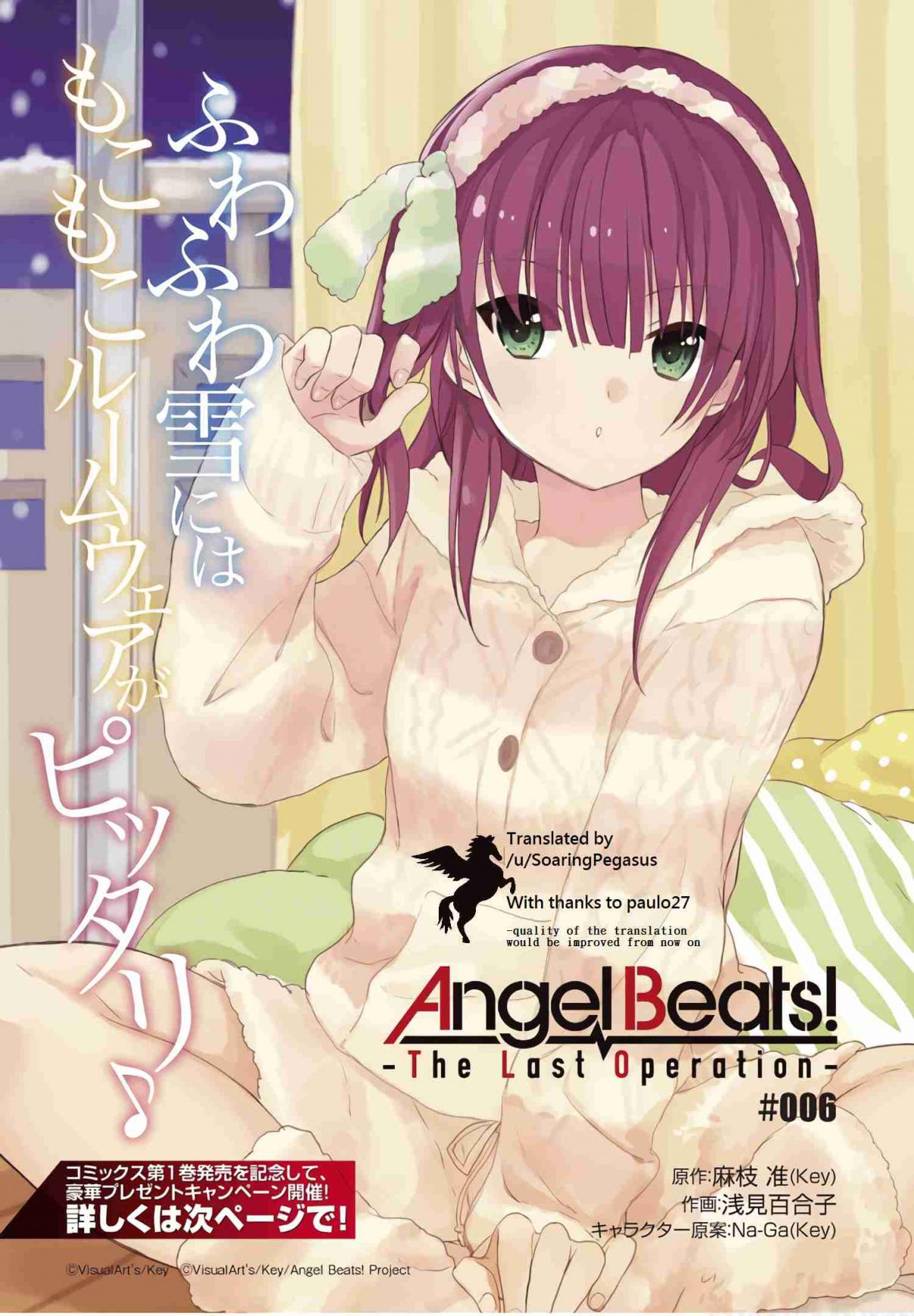 Angel Beats! The Last Operation Vol. 2 Ch. 6