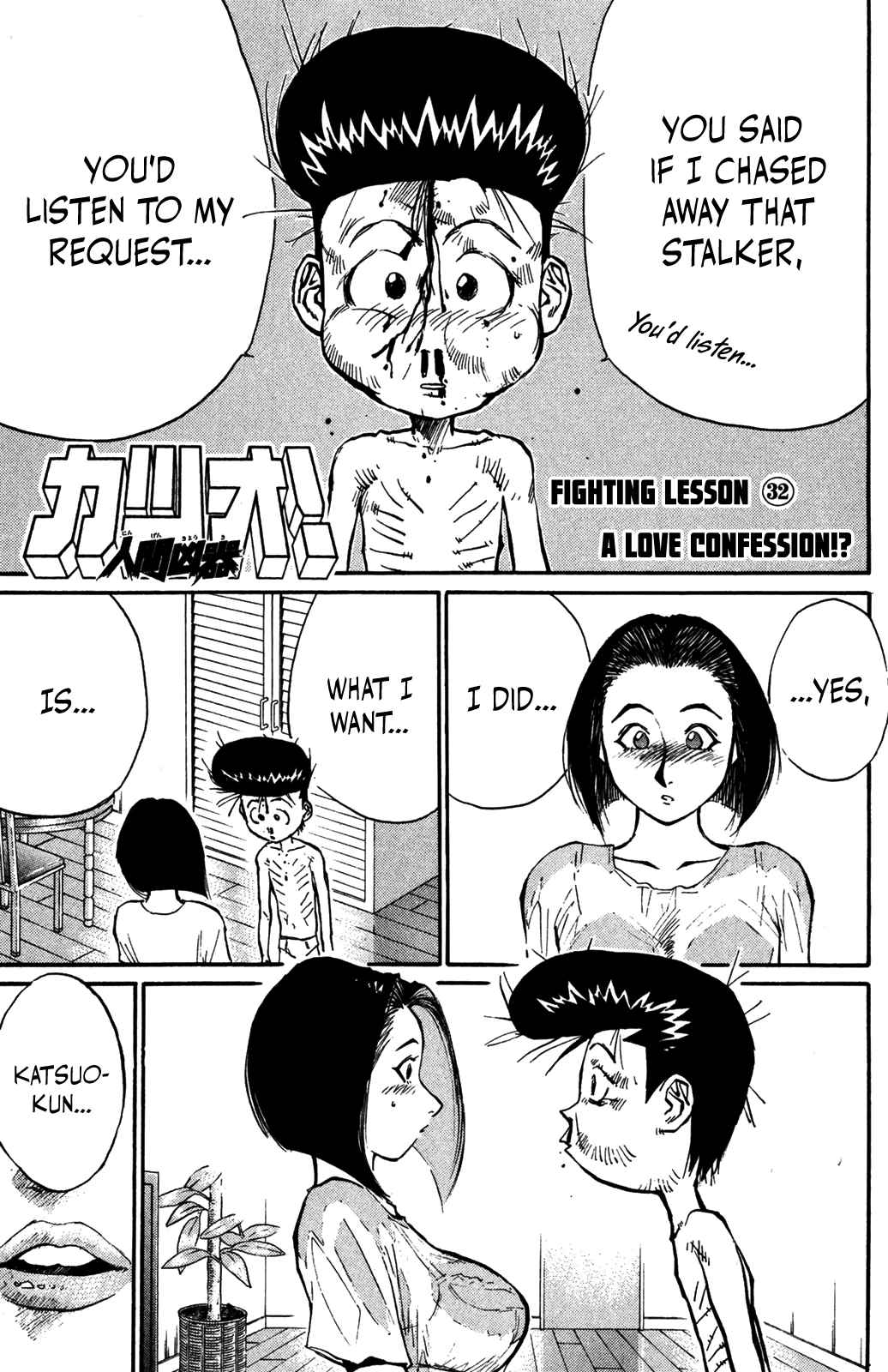 Ningen Kyouki Katsuo! Vol. 5 Ch. 32 A love confession!?