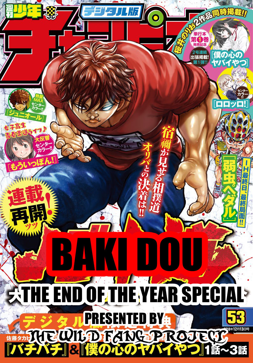 Baki Dou (2018) Vol. 2 Ch. 15.5 Special chapter "GAIA"