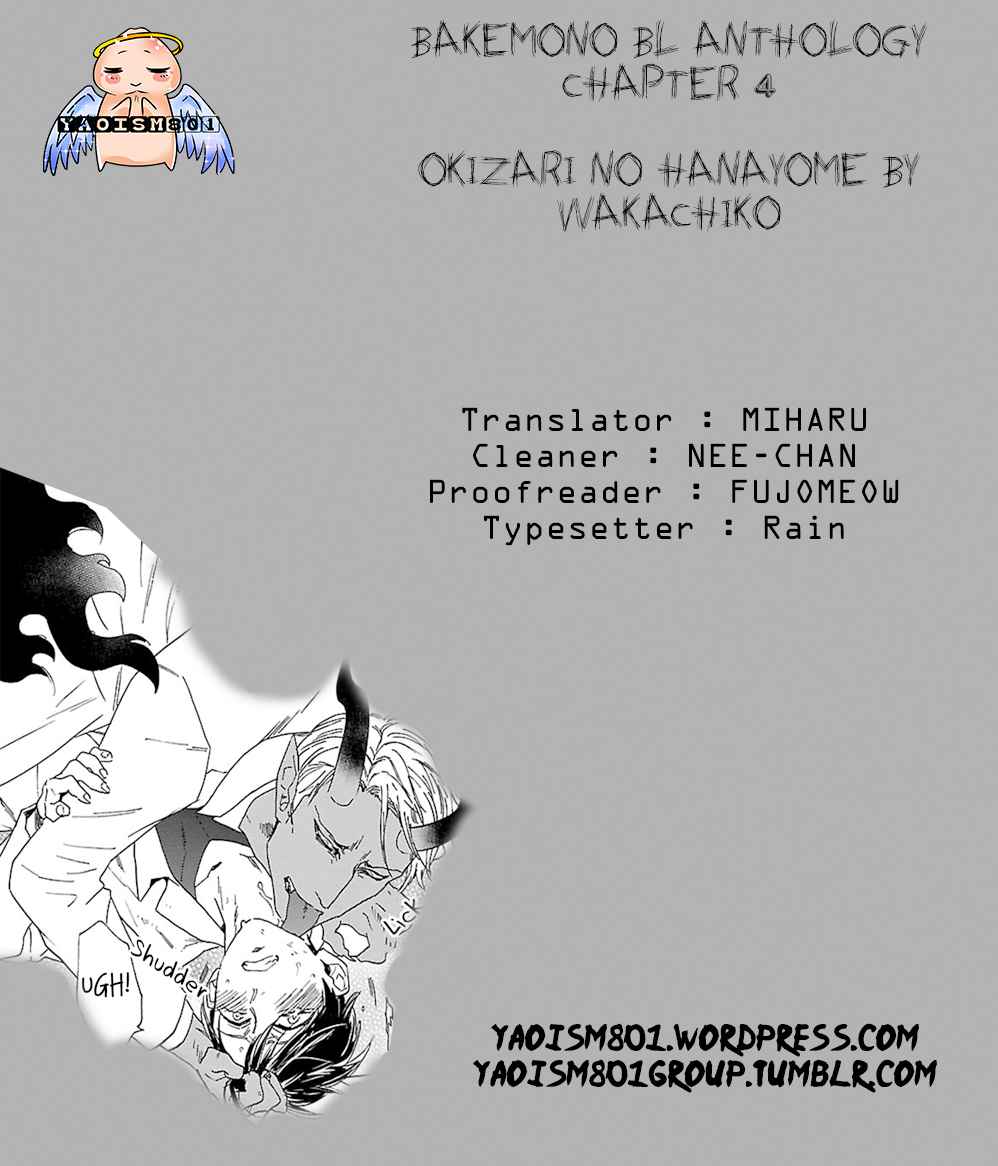 Bakemono BL (Anthology) Vol. 1 Ch. 4 Okizari no Hanayome (by Wakachiko)