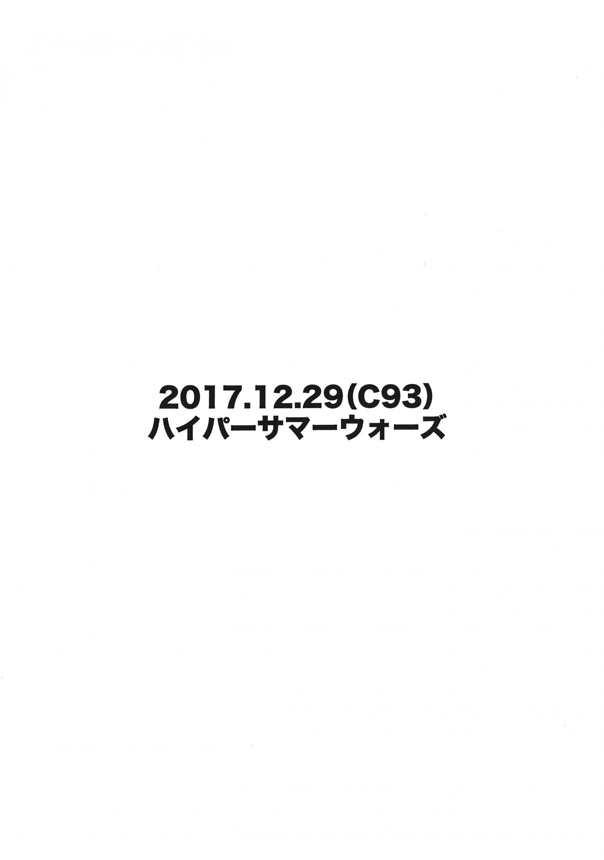 Kantai Collection KanColle Bomber Grape's Admiral Series (Doujinshi) Ch. 7.5 Admiral・Rhapsody + Kaijou Gentei Manga Paper (2)
