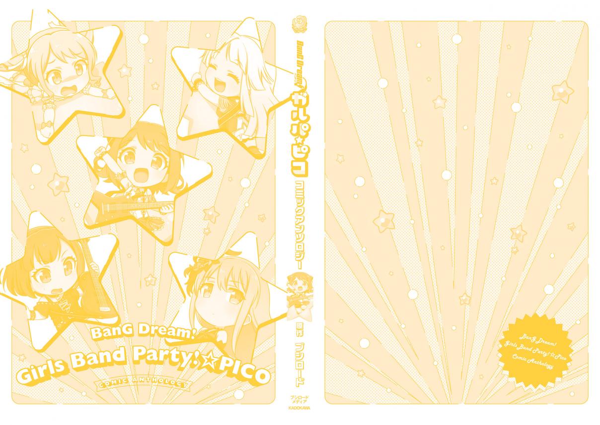 BanG Dream! Garupa☆PICO Comic Anthology Ch. 1 Star Beat