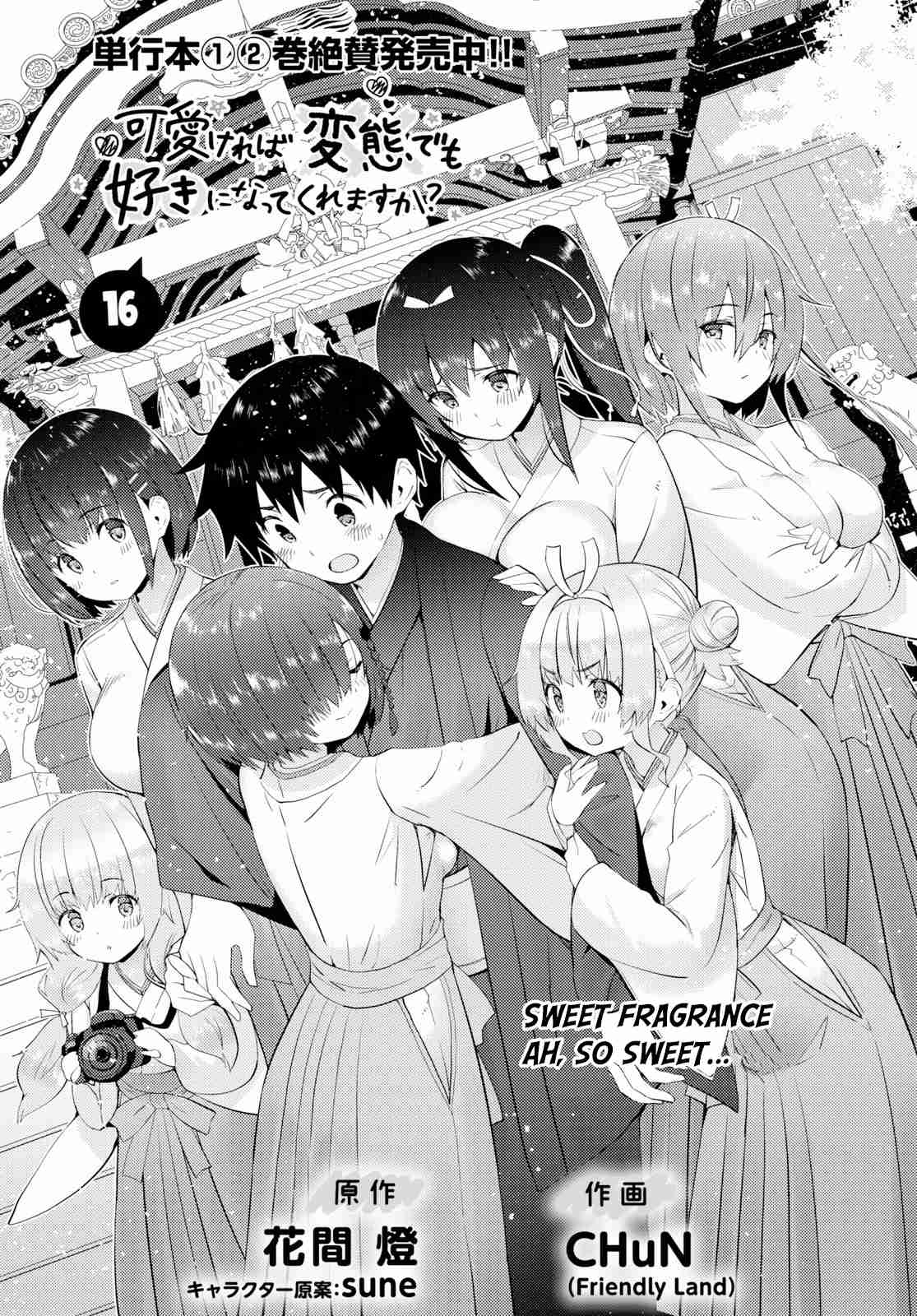 Kawaikereba Hentai demo Suki ni Natte Kuremasu ka? Vol. 3 Ch. 16