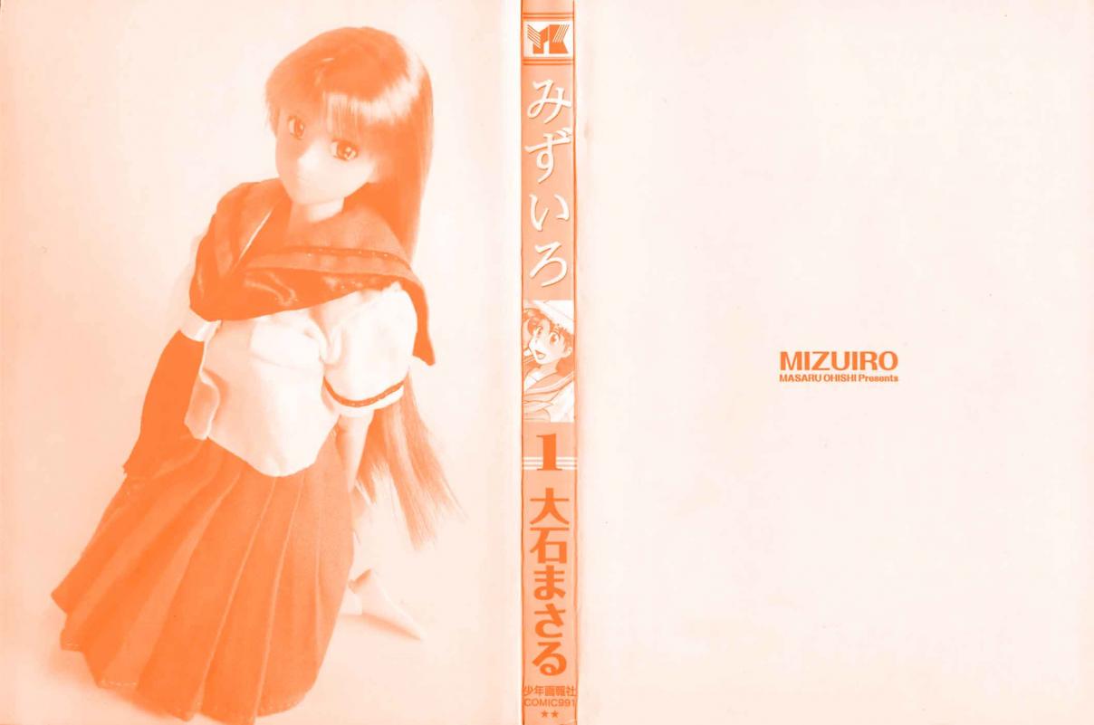 Mizuiro Vol. 1 Ch. 1 Mermaid in the moonlight